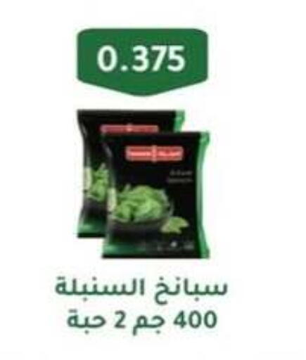 فواكه وخضار مجمدة in جمعية حطين التعاونية, الكويت Offers - الكويت available at جمعية حطين التعاونية in الكويت - مدينة الكويت