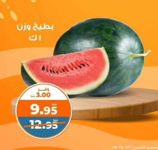 available at Kazyon  in Egypt - Cairo