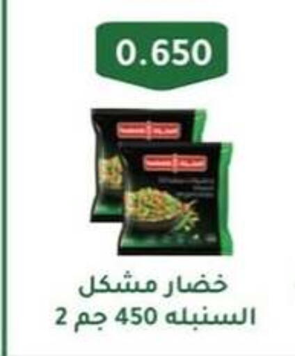 فواكه وخضار مجمدة in جمعية حطين التعاونية, الكويت Offers - الكويت available at جمعية حطين التعاونية in الكويت - مدينة الكويت