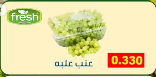 Grapes available at Fahd Al Ahmad Cooperative Society in Kuwait - Ahmadi Governorate