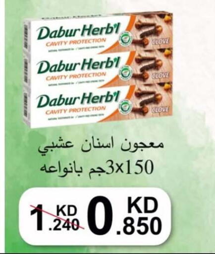 دابر معجون أسنان available at جمعية حطين التعاونية in الكويت - مدينة الكويت