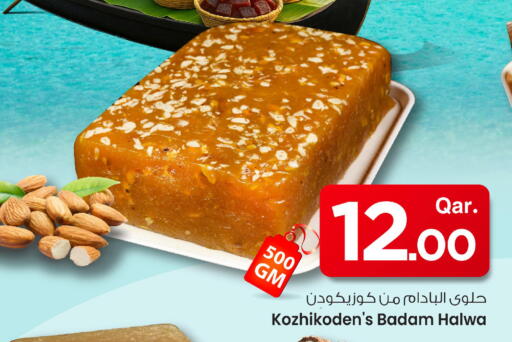 available at مارك & سيف in قطر - الريان