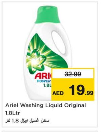 available at Nesto Hypermarket in UAE - Dubai