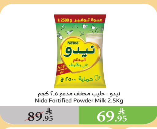 حليب مجفف و حليب مكثف in الراية, المملكة العربية السعودية Offers - المملكة العربية السعودية نيدو حليب مجفف available at الراية in مملكة العربية السعودية, السعودية, سعودية - القنفذة