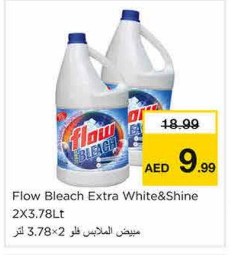available at نستو هايبرماركت in الإمارات العربية المتحدة , الامارات - الشارقة / عجمان