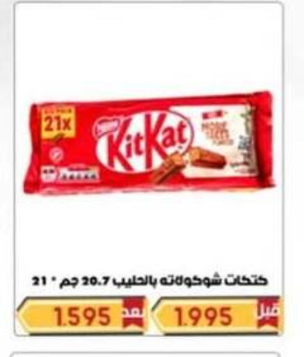Bakery & Confectionary in Hateen Co-Op Society, Kuwait Offers - Kuwait available at Hateen Co-Op Society in Kuwait - Kuwait City