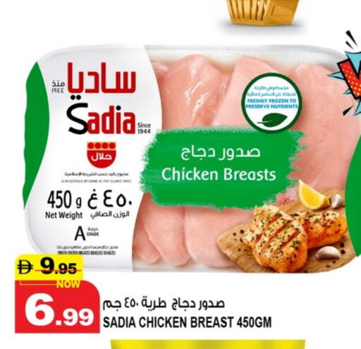 زيت الزنجبيل صدور دجاج available at هاشم هايبرماركت in الإمارات العربية المتحدة , الامارات - الشارقة / عجمان