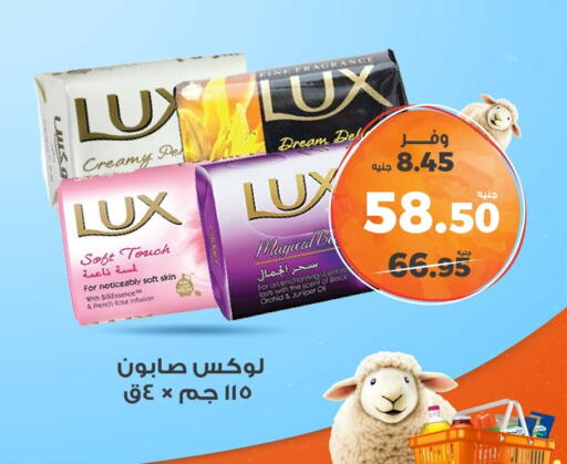 LUX available at Kazyon  in Egypt - Cairo
