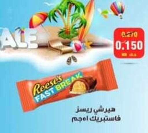 الشوكولاتة و الحلاوة in جمعية حطين التعاونية, الكويت Offers - الكويت available at جمعية حطين التعاونية in الكويت - مدينة الكويت