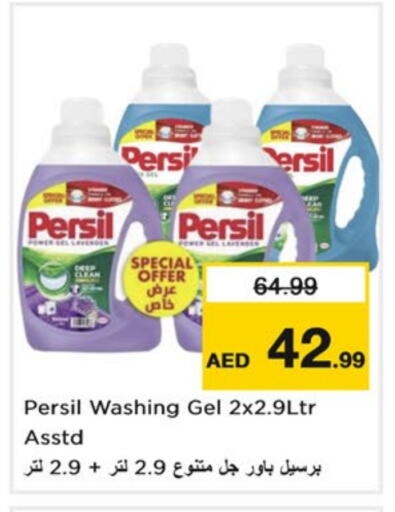 Detergent available at Nesto Hypermarket in UAE - Dubai