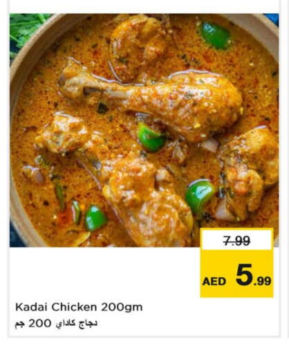 الطعام الساخن in نستو هايبرماركت, UAE Offers - الإمارات العربية المتحدة available at نستو هايبرماركت in الإمارات العربية المتحدة , الامارات - ٱلْعَيْن