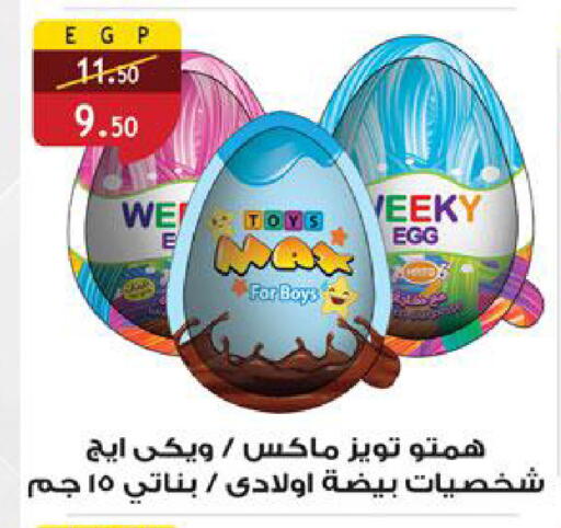 available at Al Rayah Market   in Egypt - Cairo