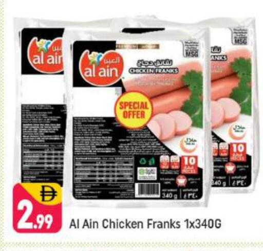 available at Shaklan  in UAE - Dubai