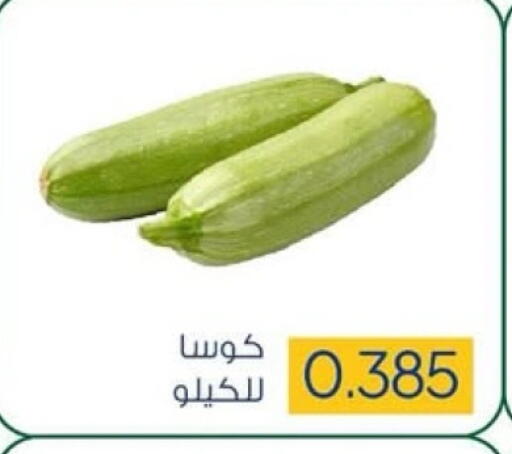 كوسا available at جمعية ضاحية صباح السالم التعاونية in الكويت - مدينة الكويت