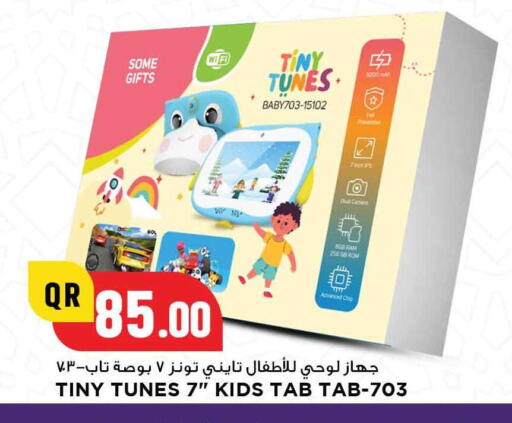 available at مرزا هايبرماركت in قطر - الوكرة