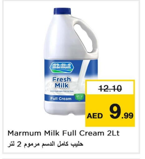 مزروم أرز لزج available at لاست تشانس in الإمارات العربية المتحدة , الامارات - ٱلْفُجَيْرَة‎