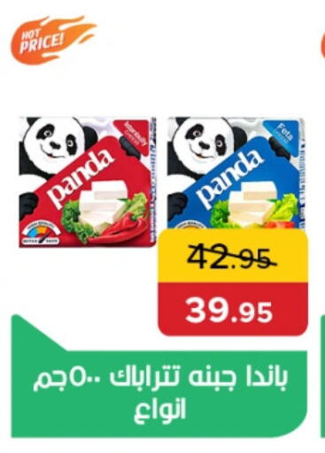 available at Pickmart in Egypt - Cairo