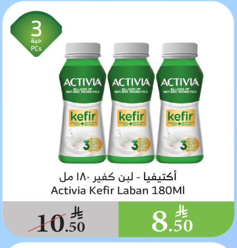 حليب و لبن in الراية, المملكة العربية السعودية Offers - المملكة العربية السعودية أكتيفيا لبن available at الراية in مملكة العربية السعودية, السعودية, سعودية - القنفذة