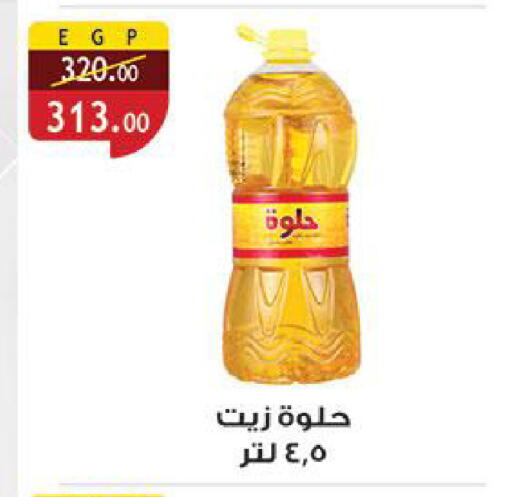 available at Al Rayah Market   in Egypt - Cairo