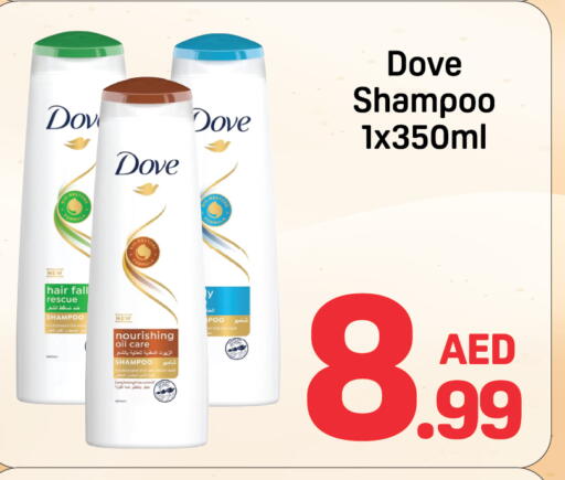 دوف شامبو / بلسم available at دي تو دي in الإمارات العربية المتحدة , الامارات - دبي