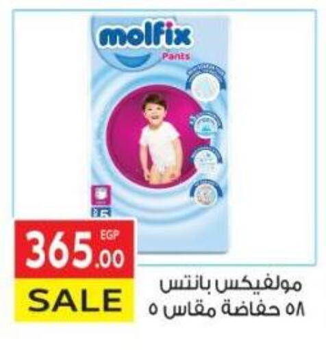 بيبيم ناتشورال available at المحلاوي ماركت in Egypt - القاهرة