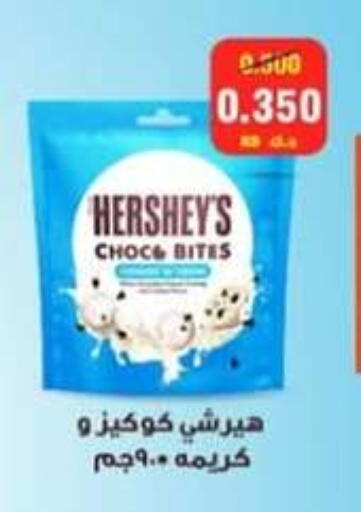 Biscuits in Hateen Co-Op Society, Kuwait Offers - Kuwait available at Hateen Co-Op Society in Kuwait - Kuwait City