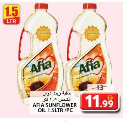إندومي زيت دوار الشمس available at جراند هايبر ماركت in الإمارات العربية المتحدة , الامارات - الشارقة / عجمان