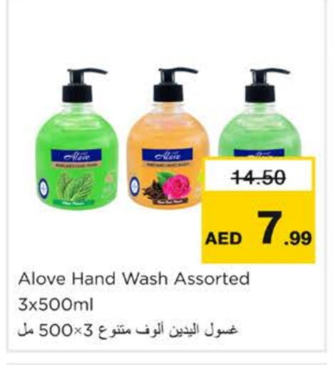 ألوف available at نستو هايبرماركت in الإمارات العربية المتحدة , الامارات - رَأْس ٱلْخَيْمَة