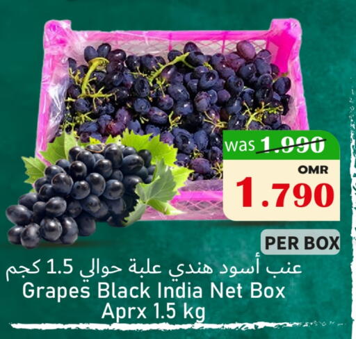 Grapes available at مركز المزن للتسوق in عُمان - مسقط‎