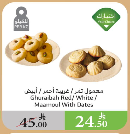 Sweets in Al Raya, Saudi Arabia Offers - Saudi Arabia available at Al Raya in KSA, Saudi Arabia, Saudi - Jeddah