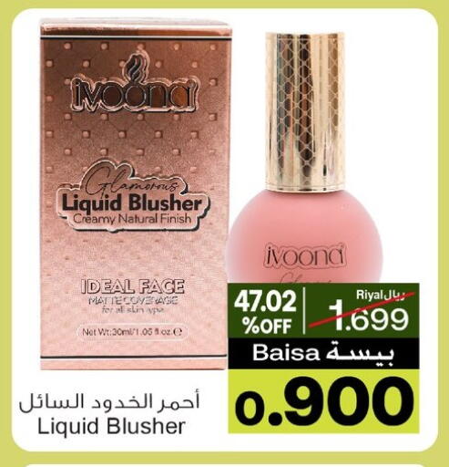 العناية بالوجه والبشرة in أيه & أتش, عُمان Offers - عُمان available at أيه & أتش in عُمان - صُحار