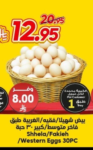 available at الدكان in مملكة العربية السعودية, السعودية, سعودية - مكة المكرمة