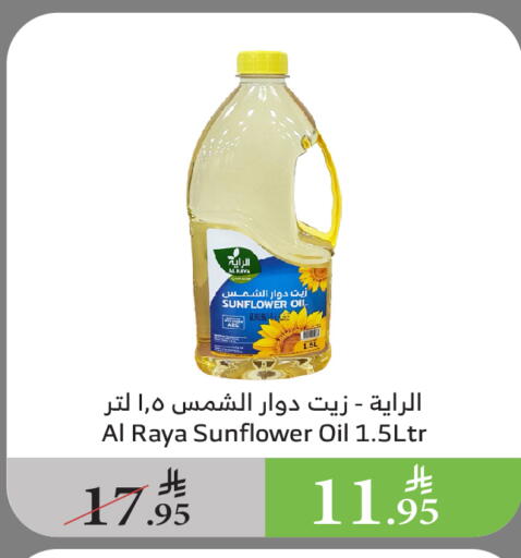 زيوت و سمن in الراية, المملكة العربية السعودية Offers - المملكة العربية السعودية زيت دوار الشمس available at الراية in مملكة العربية السعودية, السعودية, سعودية - بيشة