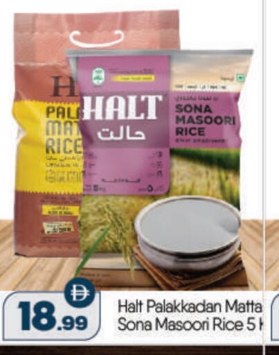 أرز ماسوري available at بيج مارت in الإمارات العربية المتحدة , الامارات - أبو ظبي