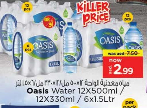 available at نستو هايبرماركت in الإمارات العربية المتحدة , الامارات - ٱلْفُجَيْرَة‎