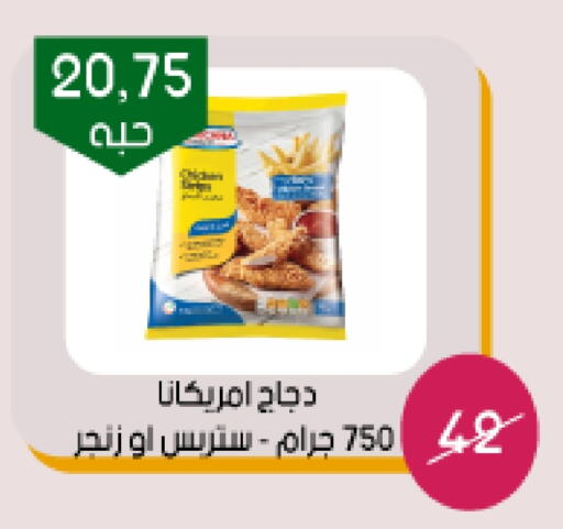AMERICANA available at Arab Wissam Markets in KSA, Saudi Arabia, Saudi - Riyadh