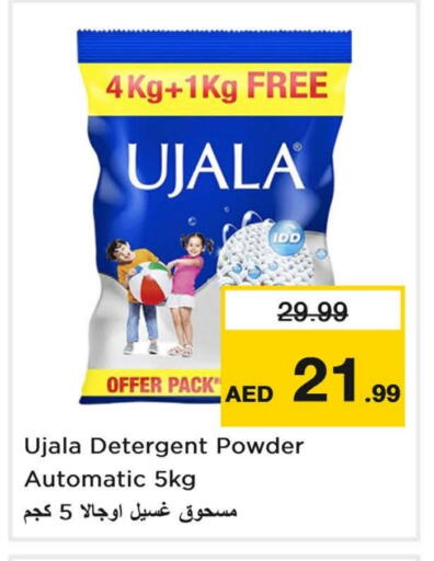 Detergent available at Last Chance  in UAE - Fujairah