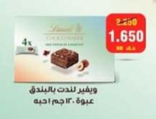 الشوكولاتة و الحلاوة in جمعية حطين التعاونية, الكويت Offers - الكويت available at جمعية حطين التعاونية in الكويت - مدينة الكويت