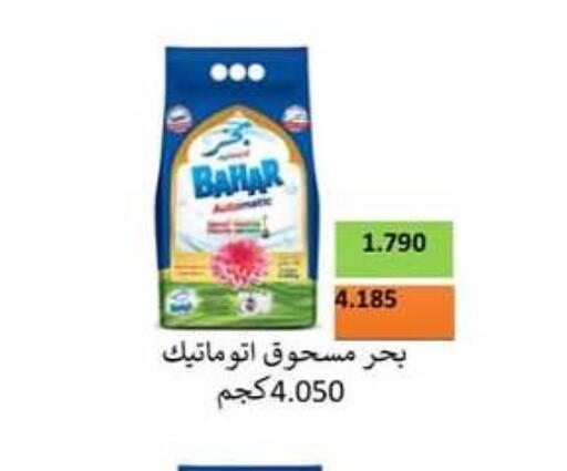 غسل الملابس in جمعية حطين التعاونية, الكويت Offers - الكويت منظف available at جمعية حطين التعاونية in الكويت - مدينة الكويت