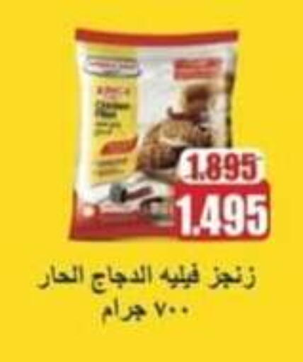 دجاج in جمعية حطين التعاونية, الكويت Offers - الكويت available at جمعية حطين التعاونية in الكويت - مدينة الكويت