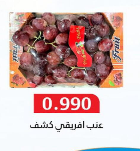 Grapes available at Al Masayel co-op  in Kuwait - Jahra Governorate