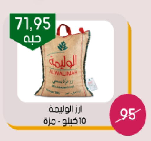 Rice in Arab Wissam Markets, Saudi Arabia Offers - Saudi Arabia Sella / Mazza Rice available at Arab Wissam Markets in KSA, Saudi Arabia, Saudi - Riyadh