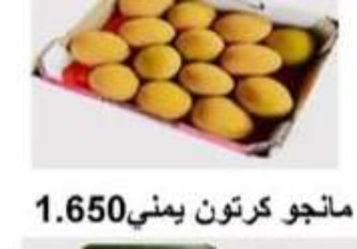 Mangoes available at Abu Halifa Co-Op Society  in Kuwait - Ahmadi Governorate