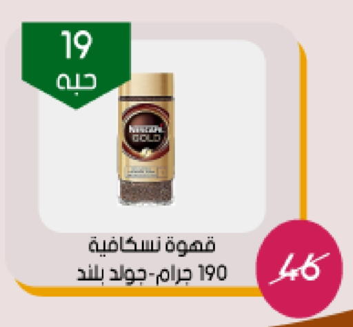 نسكافيه غولد قهوة available at ‎أسواق الوسام العربي in مملكة العربية السعودية, السعودية, سعودية - الرياض