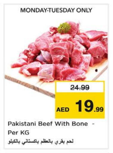 حم بقرى available at نستو هايبرماركت in الإمارات العربية المتحدة , الامارات - ٱلْعَيْن‎