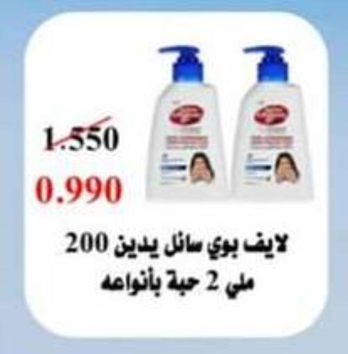 الاستحمام ونظافة الجسم in جمعية حطين التعاونية, الكويت Offers - الكويت لايف بوي available at جمعية حطين التعاونية in الكويت - مدينة الكويت