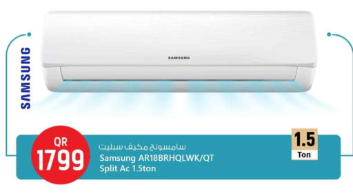 مكيف الهواء available at سفاري هايبر ماركت in قطر - الدوحة