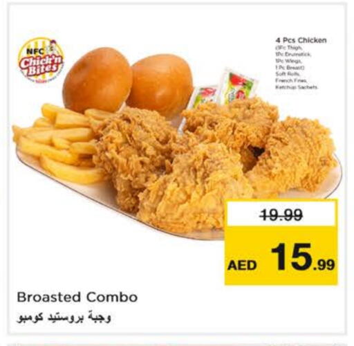 الطعام الساخن in نستو هايبرماركت, UAE Offers - الإمارات العربية المتحدة available at نستو هايبرماركت in الإمارات العربية المتحدة , الامارات - دبي