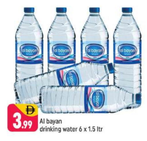 available at Shaklan  in UAE - Dubai