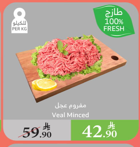 Meat - Fresh & Chilled in Al Raya, Saudi Arabia Offers - Saudi Arabia Veal available at Al Raya in KSA, Saudi Arabia, Saudi - Al Qunfudhah